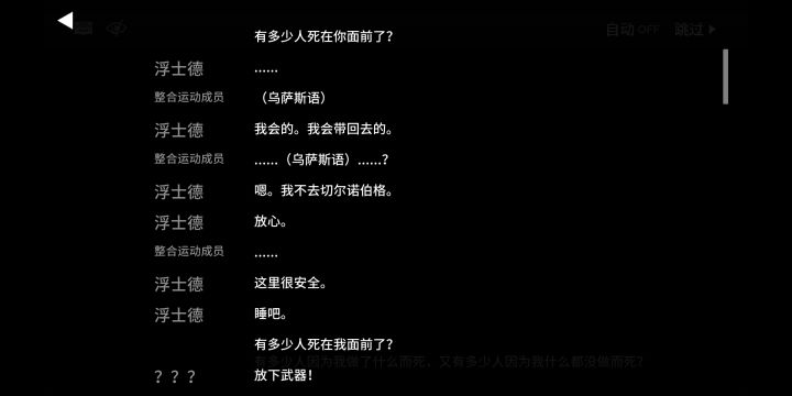 《浮士德》是本怎么样的书截图
