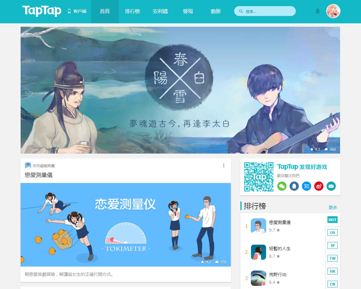 TapTap