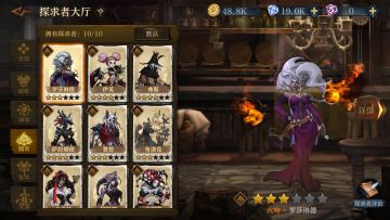 火队阵容推荐及玩法思路