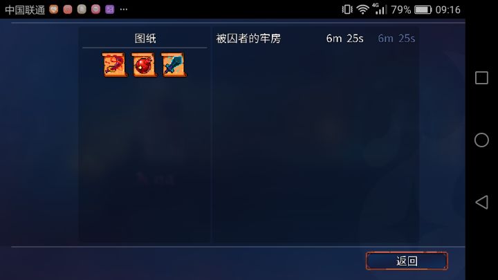 提问截图