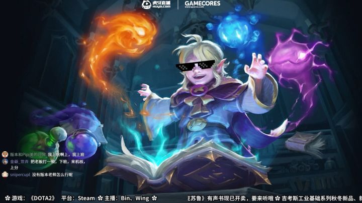 「Glive」DOTA之夜第一期录像-1截图