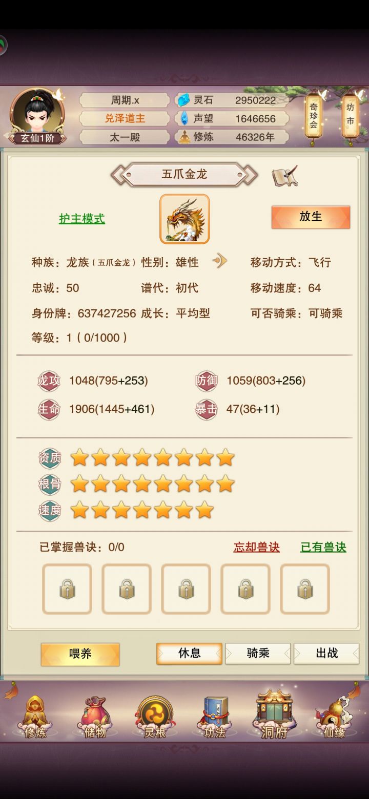 感谢鬼佬截图
