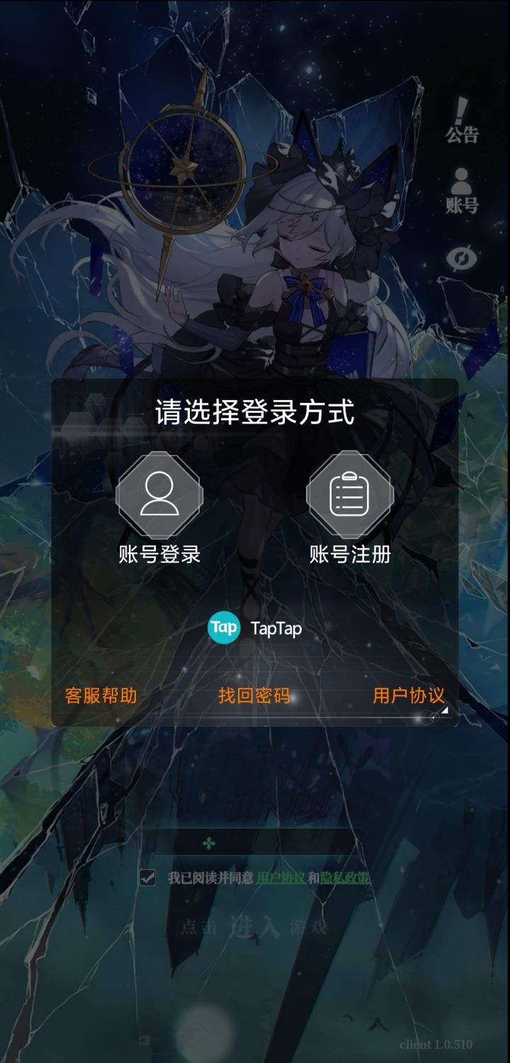 游客号到一个小时了截图