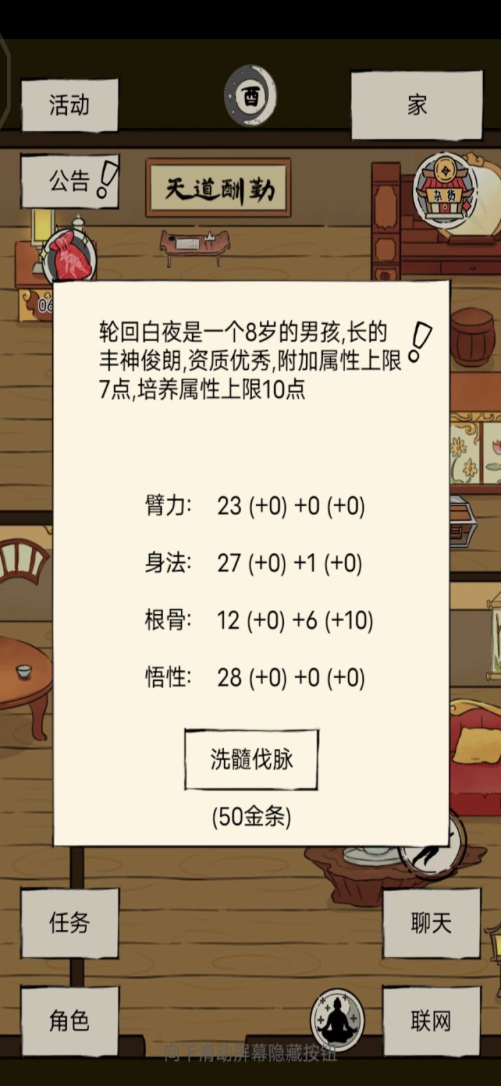 关于孩子截图