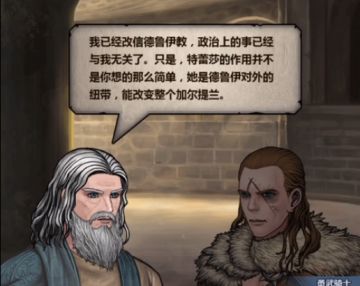 《剧情谜团》关于特蕾莎身世的猜测(3月30日修改版)