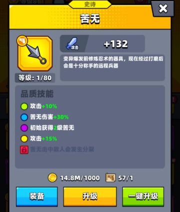 《弹壳特攻队》苦无最强局内武器技能推荐