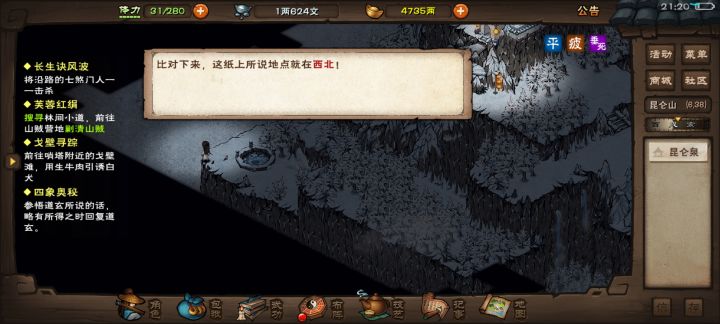这宝藏到底怎么拿.....这已经走不了了截图