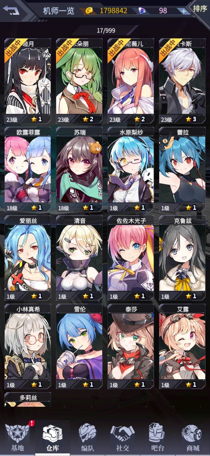 大佬帮忙看看号截图