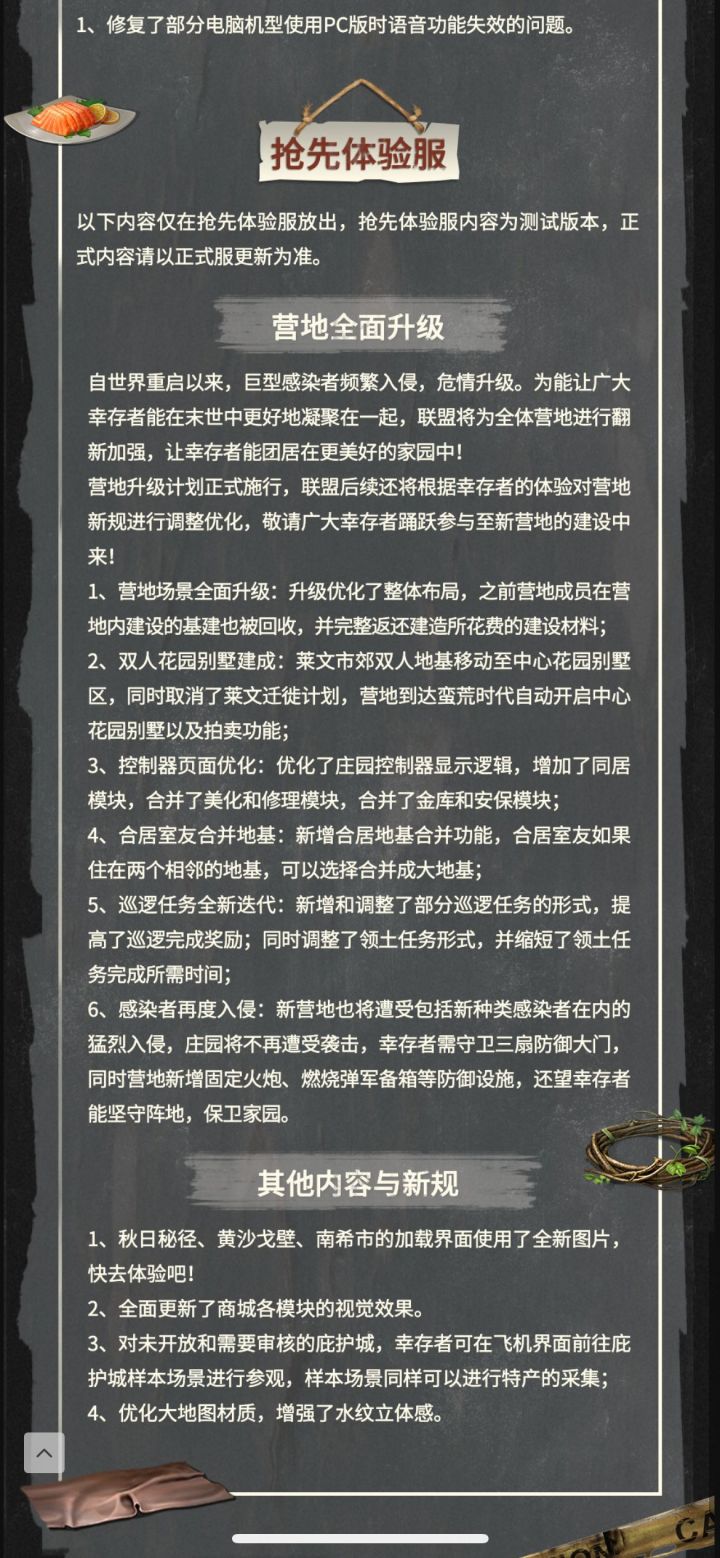 真是熟悉的内容截图