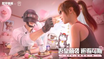 5月20日-吾皇萌袭，邂逅可期！《和平精英》x“吾皇万睡”浪漫跨界