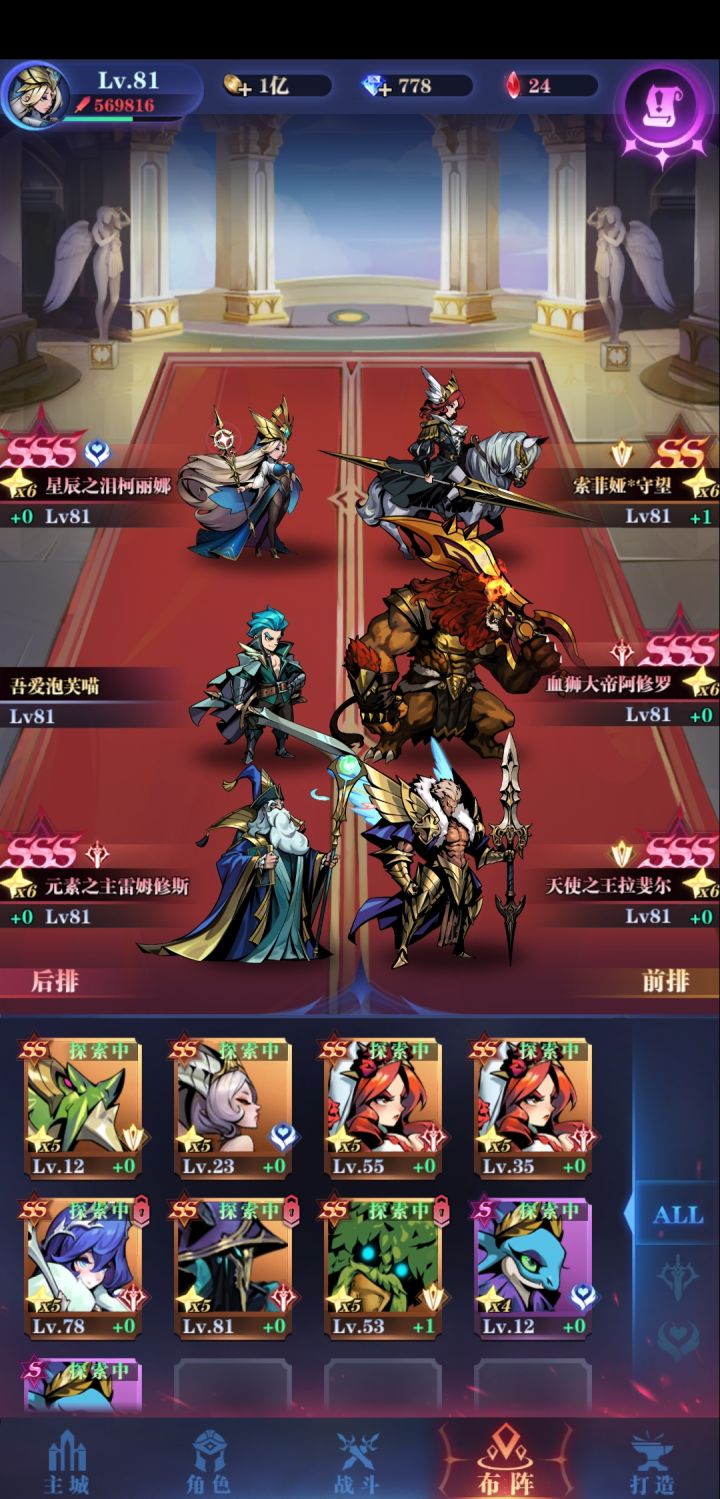 双免BOSS的阵容截图