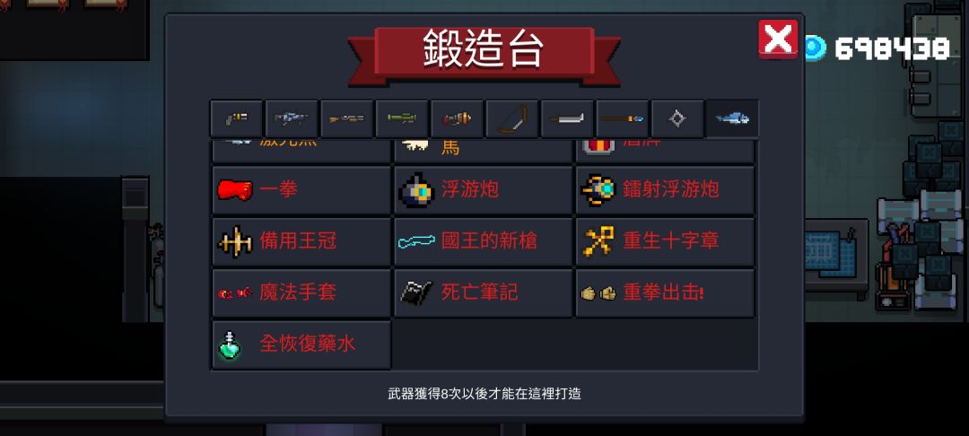 有大佬可以幫看看欠什麼才全鍛造嗎截图