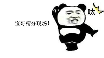 一个玩家的日常3