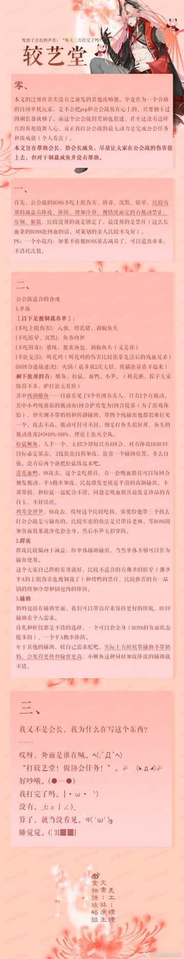 较艺堂攻略【什锦攻略组】