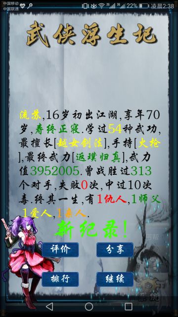 最高纪录，发个攻略