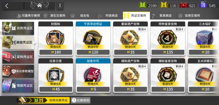 感谢微风截图