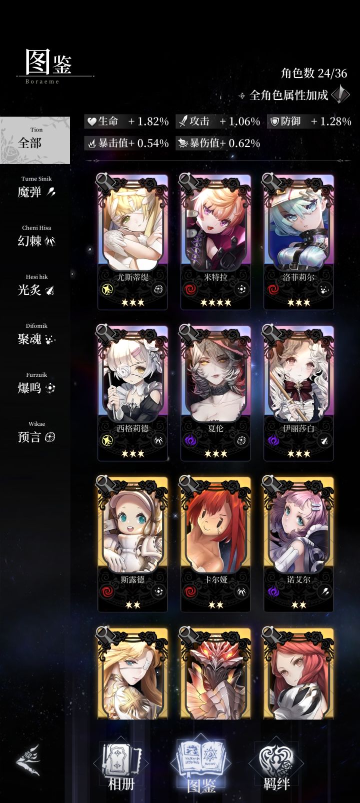 六元党的胜利截图