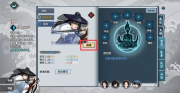 【汉家江湖】1.2.6版本预告（一）