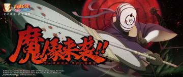 “宇智波斑”「白面具」向你出发一份战书！