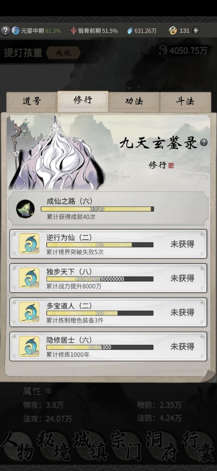 Bug,反馈给客服一直没收到回复截图