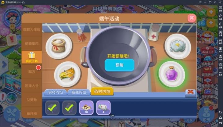 【公主小攻略】端午节粽子活动玩法截图