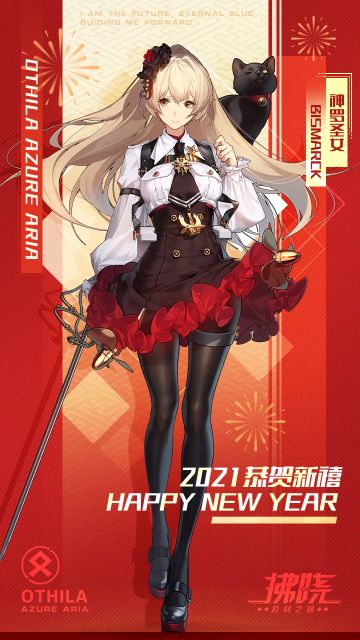 嘀嘀，港区新春祝福已送达，指挥官请查收~