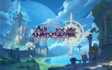 「部分武器真名调整公告」