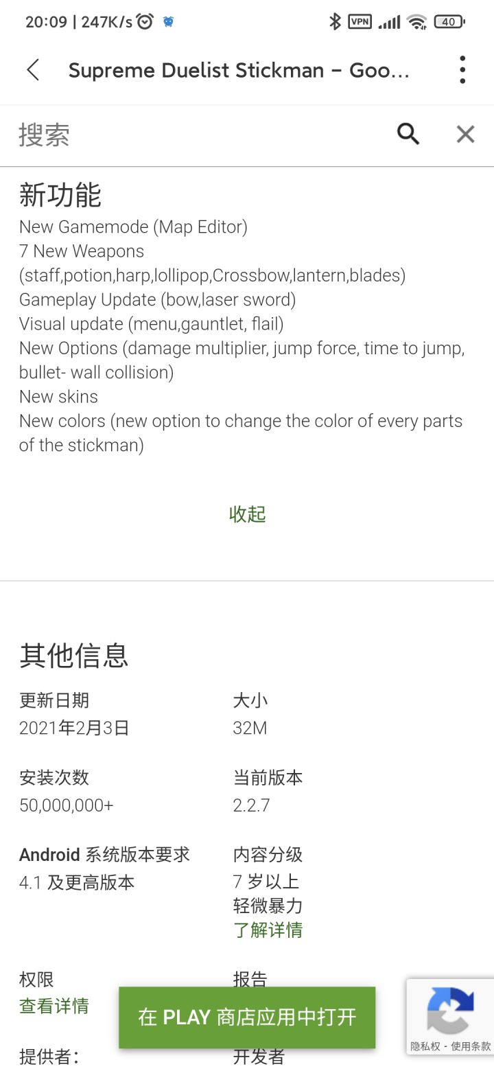 TapTap更新好慢啊截图
