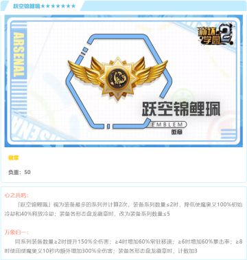 跃向新的篇章 · 七星「跃空锦鲤珮 & 如意盘龙珮」