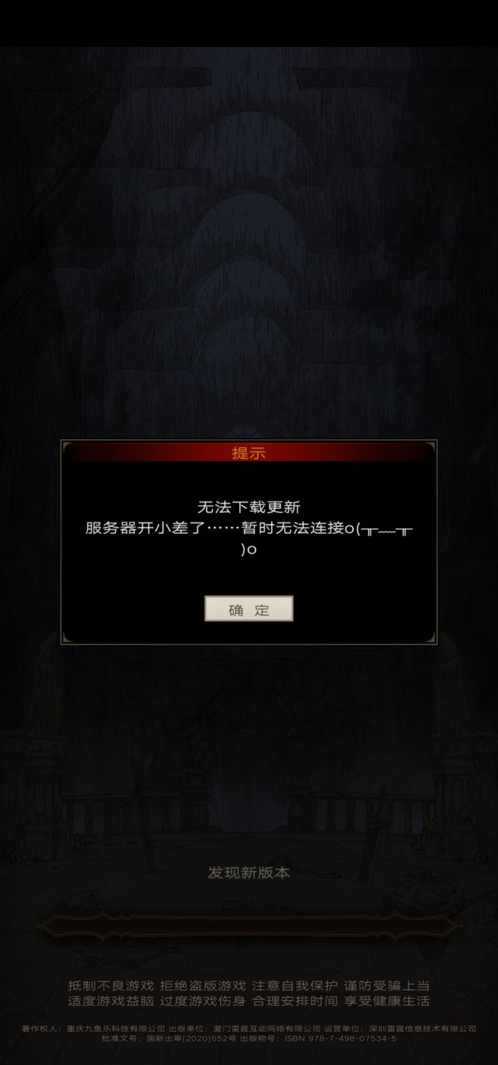 一直更新失败,有跟我一样的么截图