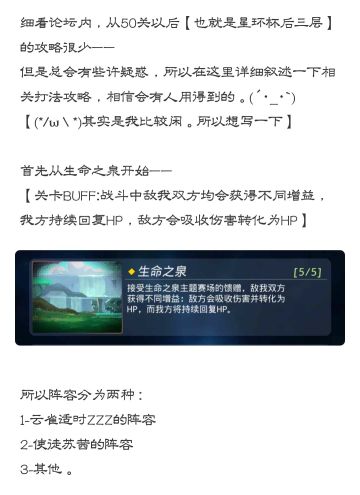 星环杯11层——生命之泉攻略『主』