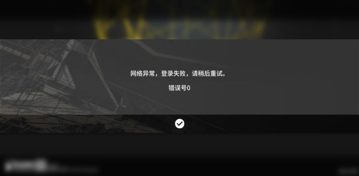 我这网络也挺好的,咋就突然间这样了截图