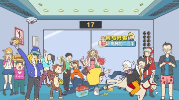 （新游预约）没时间解释了!快上“电梯”！！