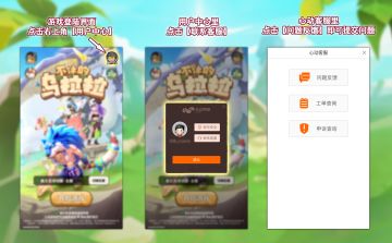 【公告】如何联系心动客服