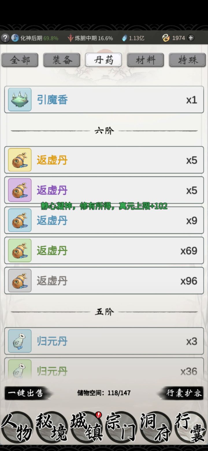 这还怕突破吗截图