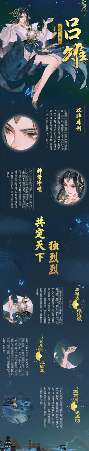 【桃源工作日志】忘川风华录手游刘邦、吕雉人设曝光