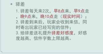 江湖悠悠基础知识科普