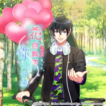 9.30 合宿活动「花自飘零，你入梦境」活动说明 + 限时充值活动开启 + 关于合宿后台剧情的说明