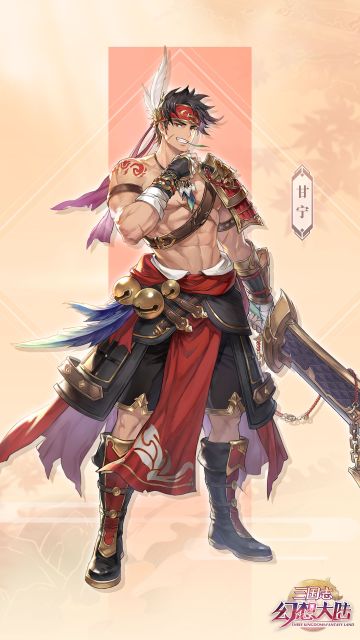【武将档案】锦帆扬，银铃响，且看游侠驭风浪