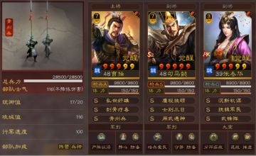 三国志战略版：Daniel_S6新武锋_司马魏枪