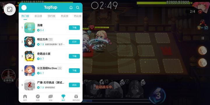 TapTap