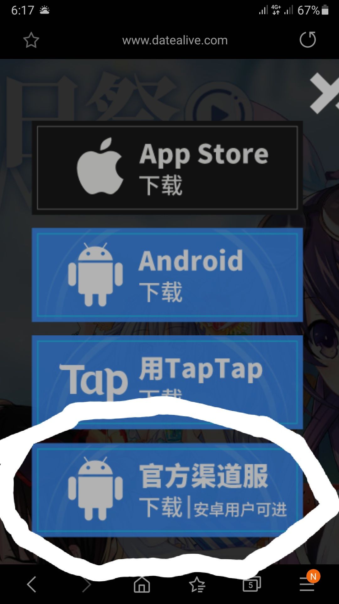 TapTap