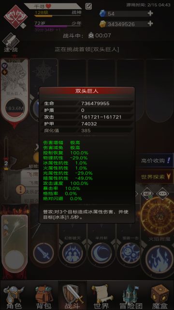 无命(超进化版本)情人节特别篇