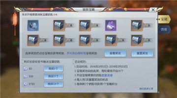 【图文攻略】皇族宝藏，一个可以自己选的宝箱