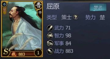 一字灵均——屈原