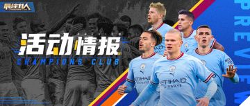 活动情报丨本周常规活动一览