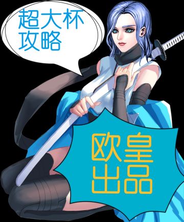 #驰骋加尔提兰# 超大杯攻略 精通职业体验！