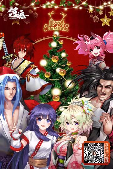 莉姆酱：“武者大大们～节日快乐♪٩(´ω`)و♪”