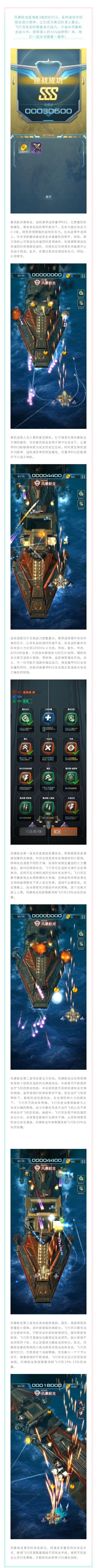 【BOSS挑战】攻击部位也太多了吧！风暴蛟龙是为拼血而来的吗？