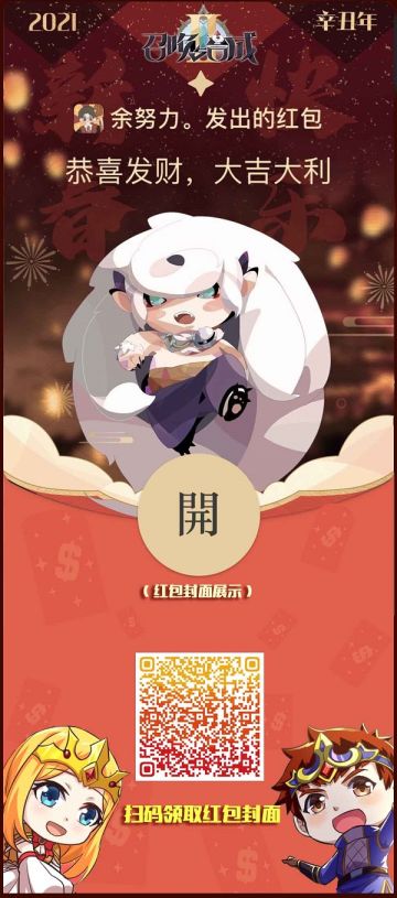 红包封面第三弹(3/5)